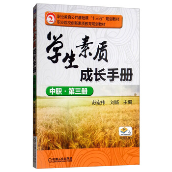 學(xué)生成長(zhǎng)手冊(cè)
