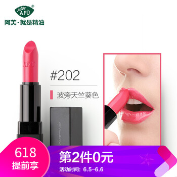 阿芙香水