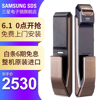 三星,怎么樣,三星,指紋防盜門,指紋防盜門
