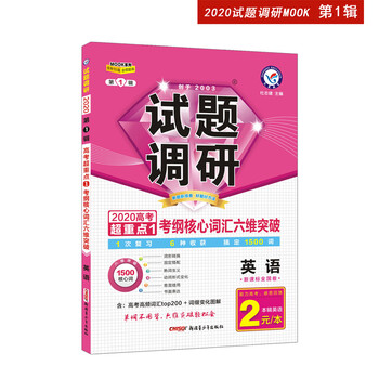 2020天星教育