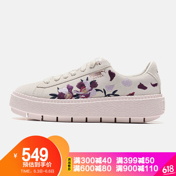 PUMA紫色板鞋