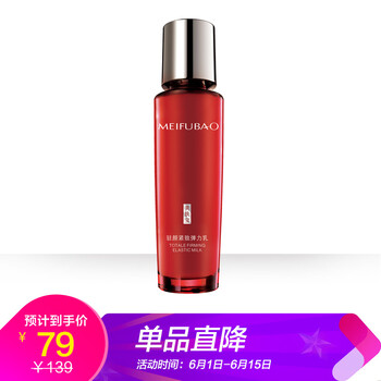 美膚寶抗皺