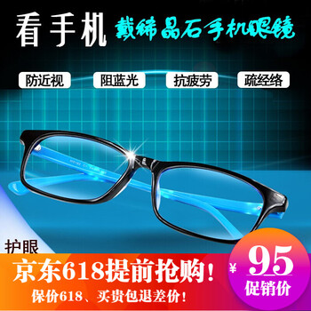 怎么樣,眼鏡,輻射,輻射,眼鏡