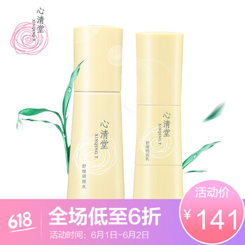 心清堂,怎么樣,心清堂,舒緩,舒緩