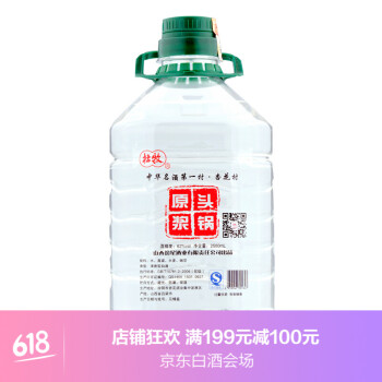 白酒62度