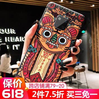 衛(wèi)護(hù)（EIHOO） 華為mate20/mate20pro/20X 手機(jī)殼/保護(hù)套