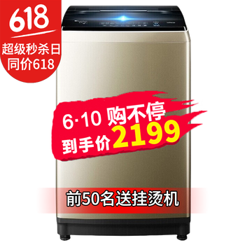 小天鵝（LittleSwan） 波輪式  洗衣機(jī) 水魔方全自動(dòng)波輪洗衣機(jī)