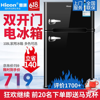 108升雙門冰箱