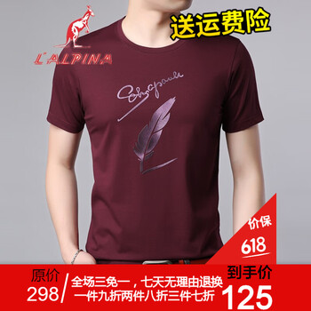 阿爾皮納袋鼠（LALPINA） 短袖 男士T恤 DSHPN1019紅紫 