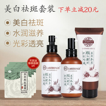 爽膚水祛斑