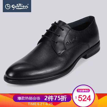 金利來（Goldlion）男士99-黑色 42