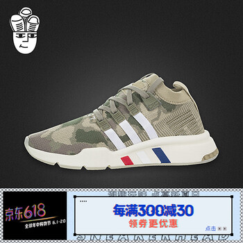 阿迪達斯（Adidas）跑步鞋b37513 