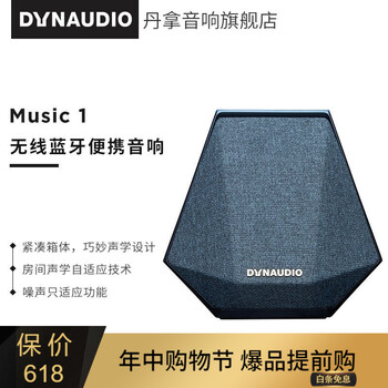 丹拿（DYNAUDIO） Music 1 音箱/音響 午夜藍