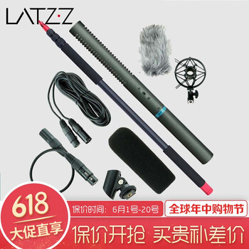 徠茲（LATZZ）  手持 麥克風 標配＋3米輕量挑桿套餐