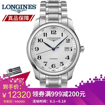 名匠,名匠,怎么樣,浪琴,浪琴,系列,系列