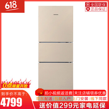 西門子（SIEMENS） / 三門 冰箱