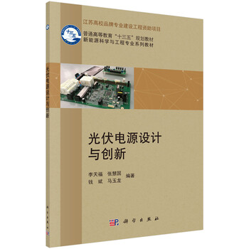 電源
