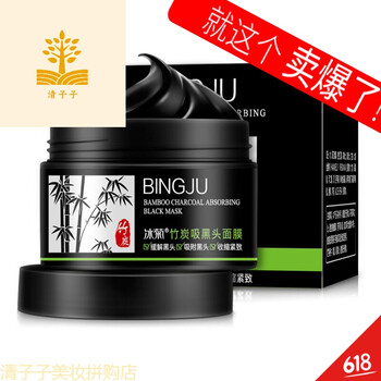 鼻貼去除黑頭