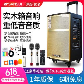 山水（SANSUI） SG2 音箱/音響 SG2-08吋 （升級版）