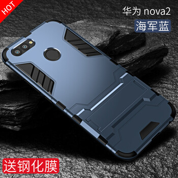 華為nova手機(jī)外殼