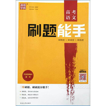 全國(guó)卷