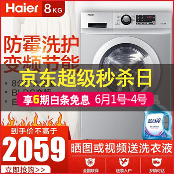 eg8012b29