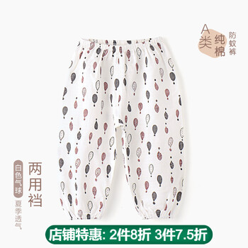 下衣開襠褲