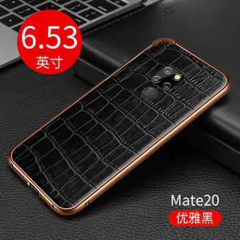 簡(jiǎn)高（Geertgao） mate20/pro/RS 手機(jī)殼/保護(hù)套