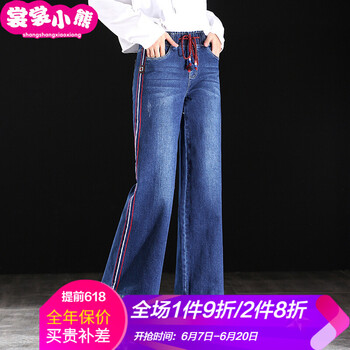 裳裳小熊（shangshangxiaoxiong） 中腰 闊腳褲 女 長褲 牛仔褲