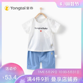 兒童,兒童,怎么樣,童泰,童泰,服裝,服裝