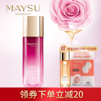 美素護膚品舒緩