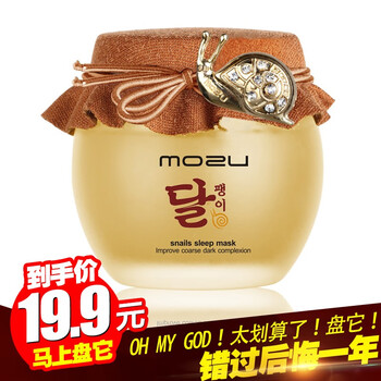 膜族（mozu）面膜控油平衡，補(bǔ)水保濕，細(xì)致毛孔，提拉緊致，提亮膚色，淡斑