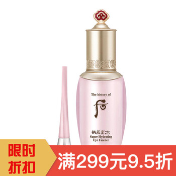 京東618眼霜