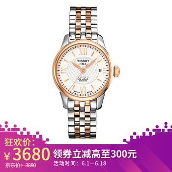 天梭鋼帶機(jī)械女表
