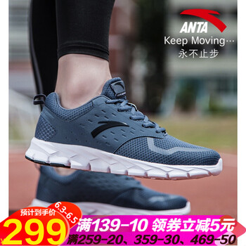 復(fù)古運(yùn)動(dòng)鞋，讓你舒適出行