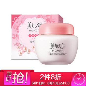國(guó)貨保濕霜