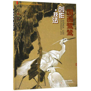 國(guó)畫(huà)技法