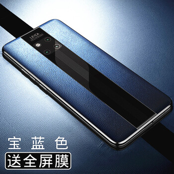 果游（GUEYIOUE） 華為mate20rs保時(shí)捷 手機(jī)殼/保護(hù)套
