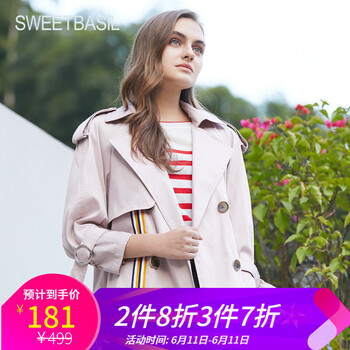 紫淑（Sweet basil） 西裝領(lǐng) 九分袖 女 短外套 肩章，不規(guī)則，蝴蝶結(jié)