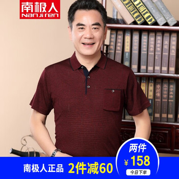 南極人（Nanjiren） 短袖 男士T恤 1156酒紅 