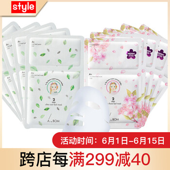 葉子保濕面膜