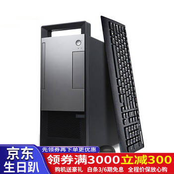 聯(lián)想臺式電腦一體機