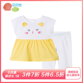 貝貝怡時(shí)尚女童裝