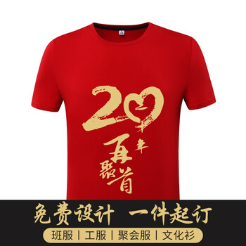 紀(jì)凱帝 短袖 男士T恤 男紅色 