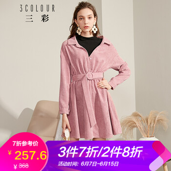 三彩  拼接，腰帶，撞色 連衣裙