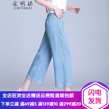 金明妮  直筒褲 女 九分褲 牛仔褲