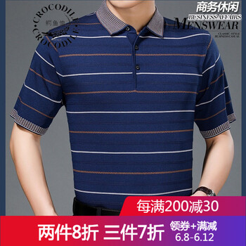 鱷魚(yú)恤（Crocosport） 短袖 男士T恤 3001蘭色 