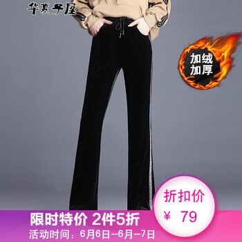 華夏子屋 高腰 微喇褲 女 長(zhǎng)褲 休閑褲