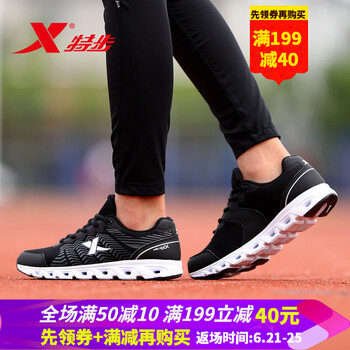 特步（XTEP）跑步鞋黑-1 