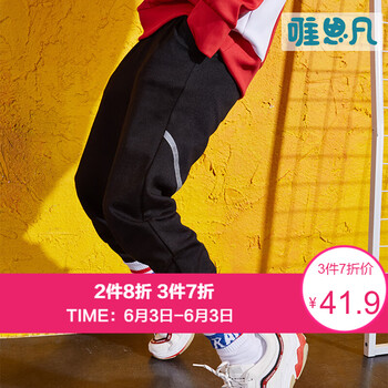 唯思凡旗艦店